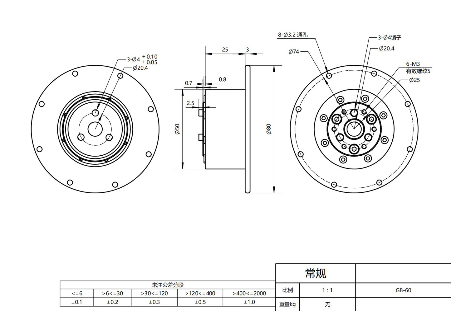 G8-60 Planetary Gearbox for GIM6010-8 Motor | 60mm Robot Joint Reducer | Ratio 1:8