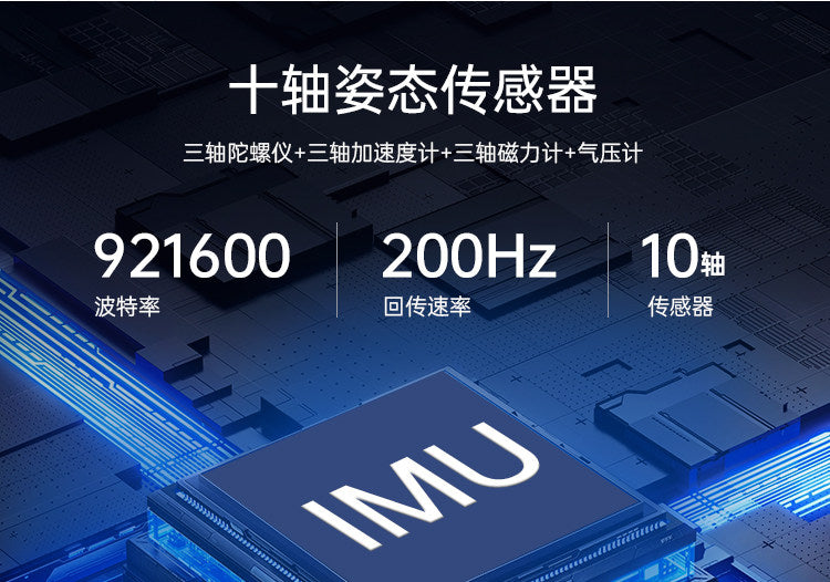 ROS 10-Axis IMU Sensor Module IM10A | High-Precision Inertial Navigation Unit with Barometer