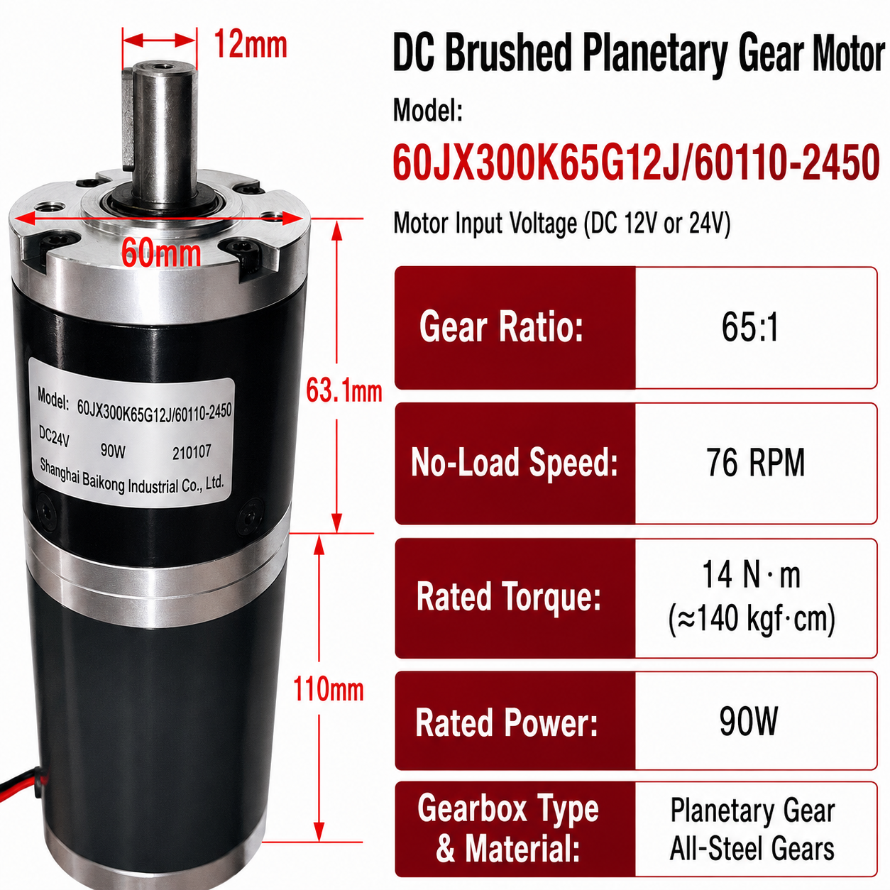 60JX300K 90W DC Planetary Gear Motor 12V/24V High Torque Low Speed Brushed Gearmotor