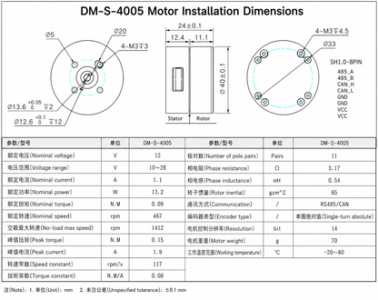 DM-S-4005 Direct Drive Servo Motor with Integrated Driver, RS485/CAN, 14-bit Absolute Encoder, Hollow Shaft BLDC Motor