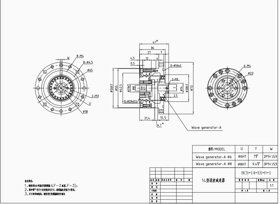 LSS Harmonic Drive Reducer for Robot Joints | High Precision Low Backlash Gearbox