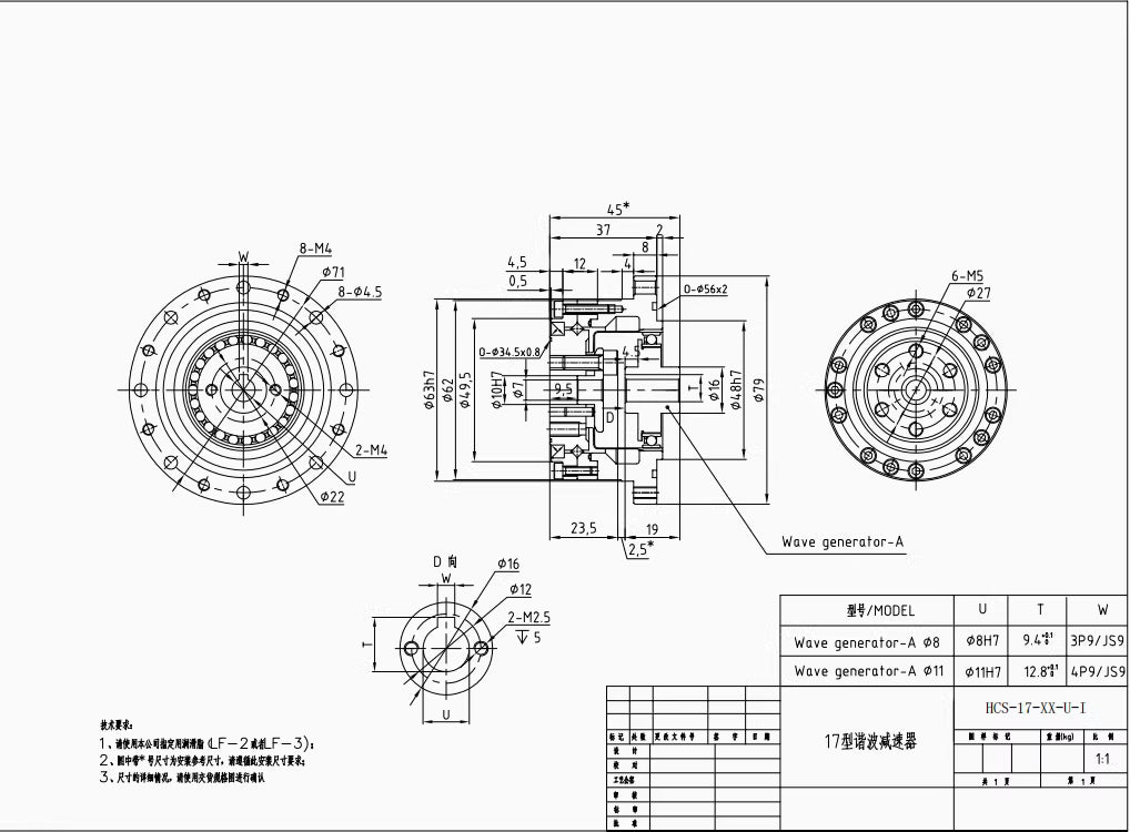 LSS Harmonic Drive Reducer for Robot Joints | High Precision Low Backlash Gearbox