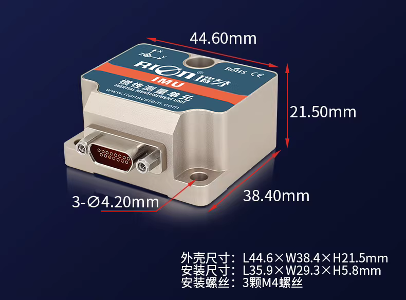 IMU570 High Precision Inertial Measurement Unit | 6-Axis IMU Gyroscope Sensor | RS422 RS485 Motion Sensor for Robotics & Autonomous Systems