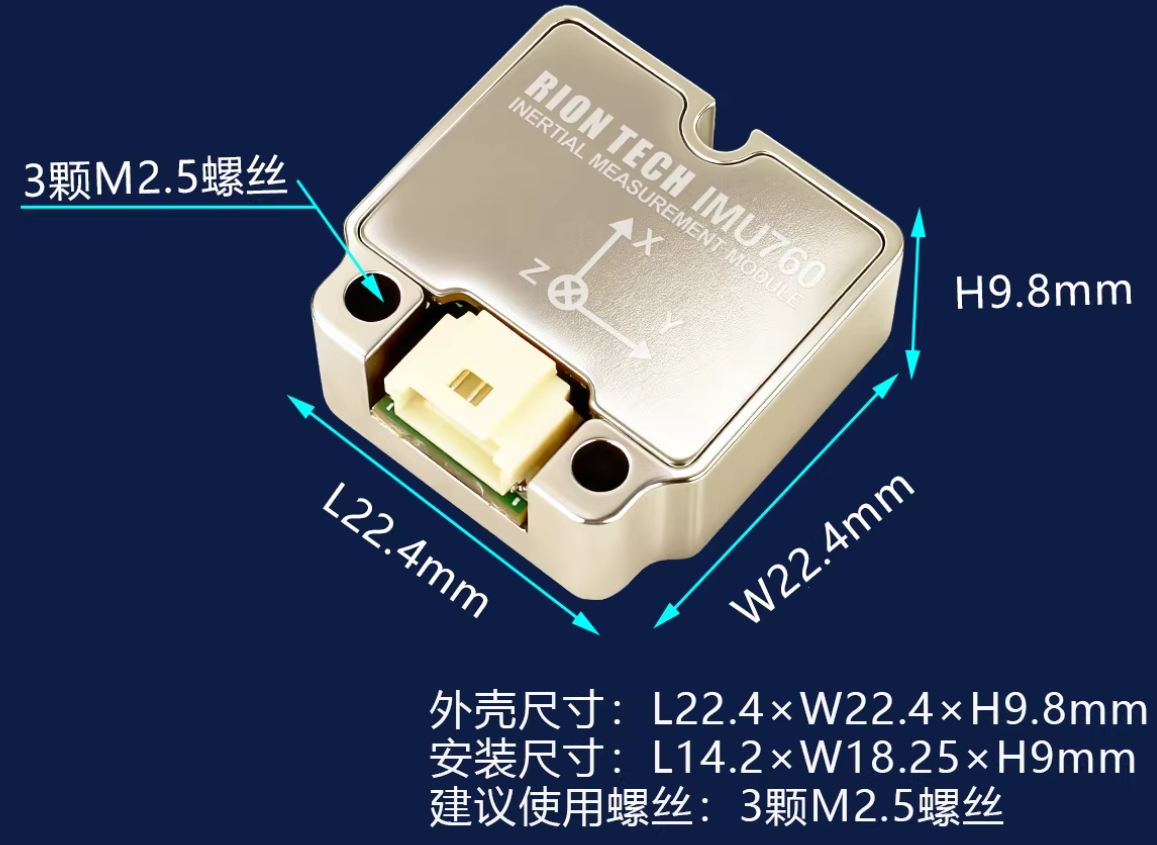 IMU760 9-Axis IMU Sensor | High-Precision Attitude & Navigation Module for Robotics